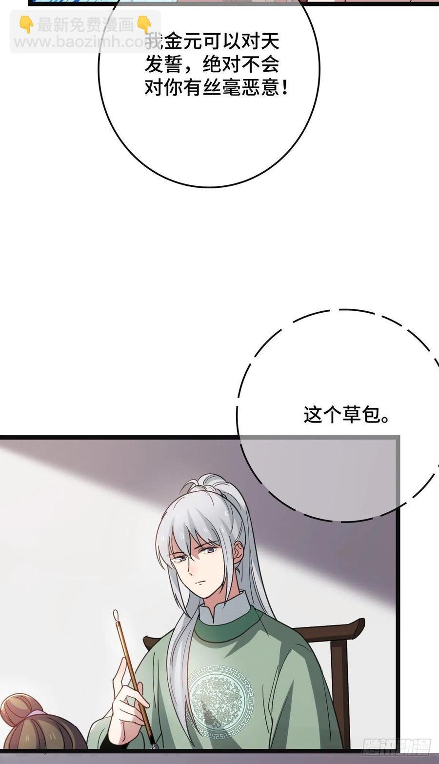 72 杀身之祸