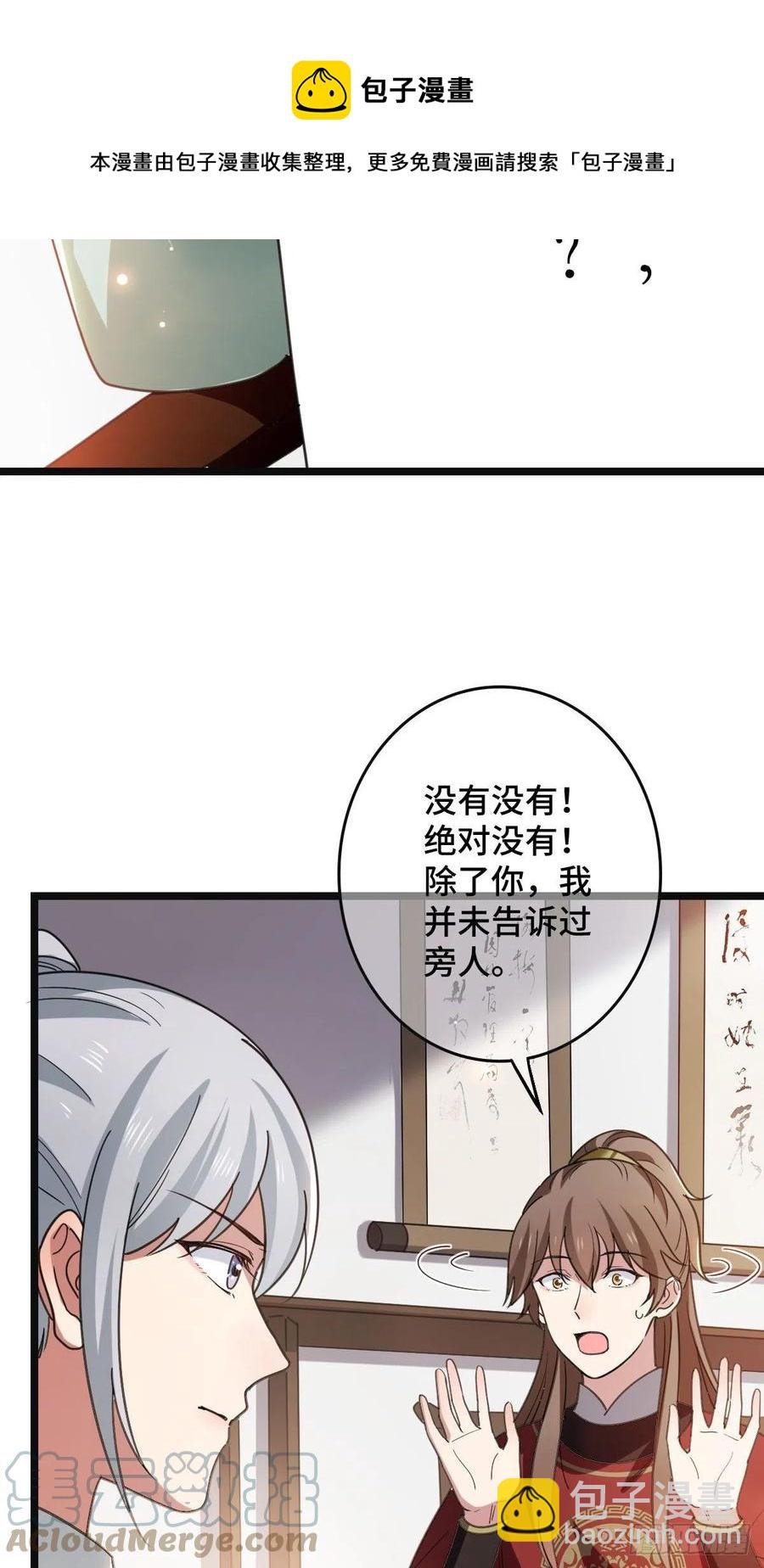 72 杀身之祸