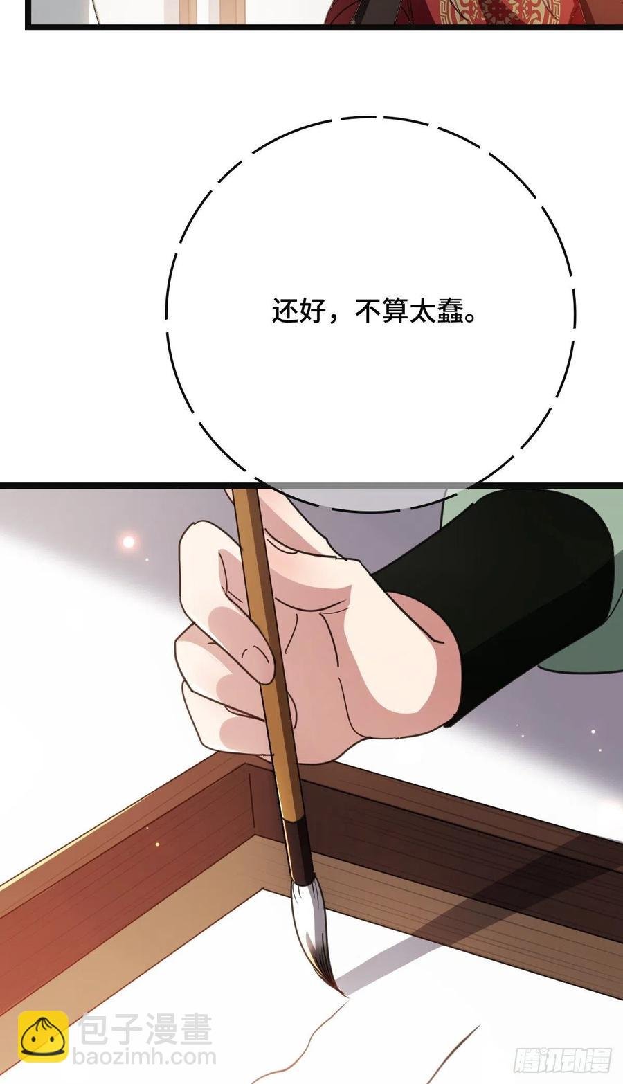 72 杀身之祸