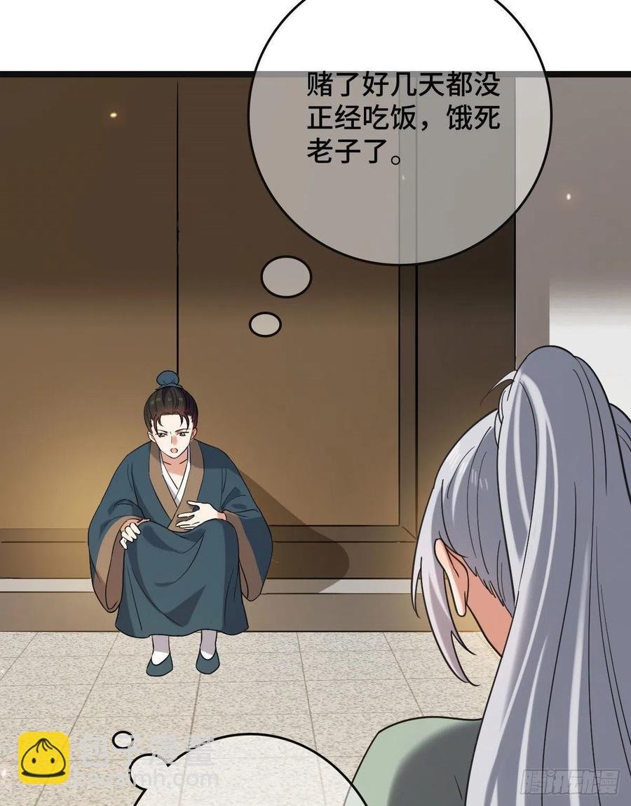 74 不择手段