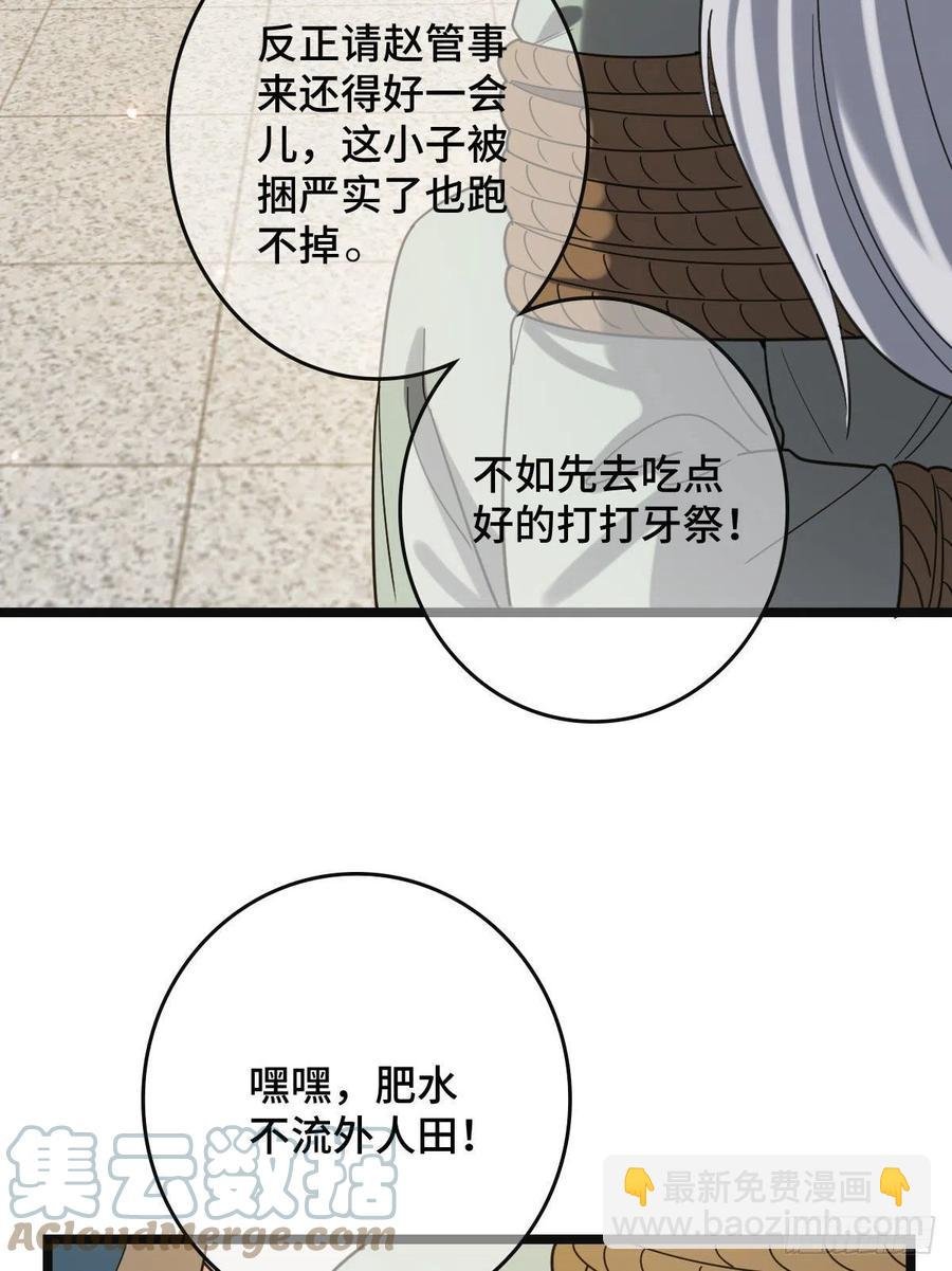 74 不择手段