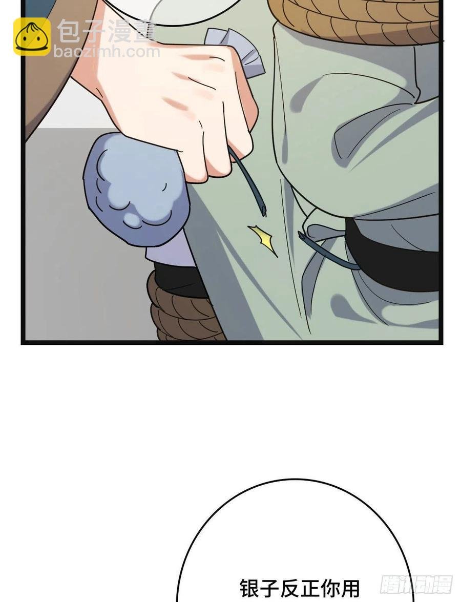 74 不择手段
