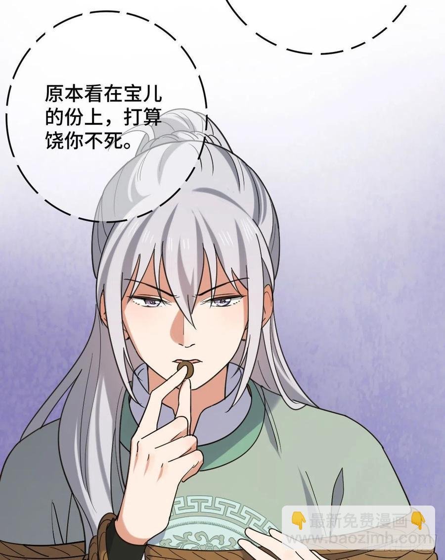 74 不择手段