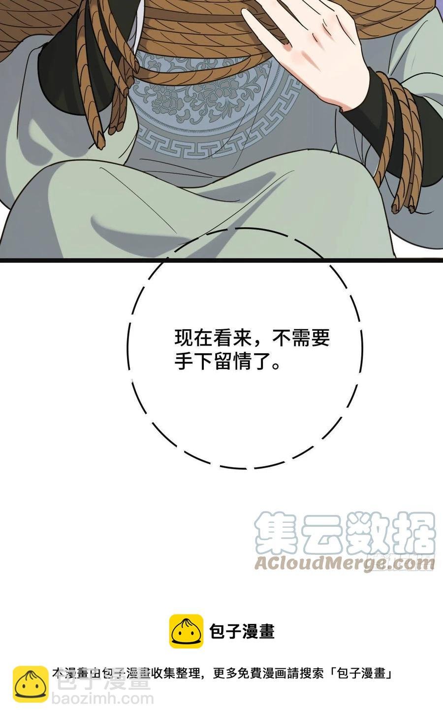 74 不择手段
