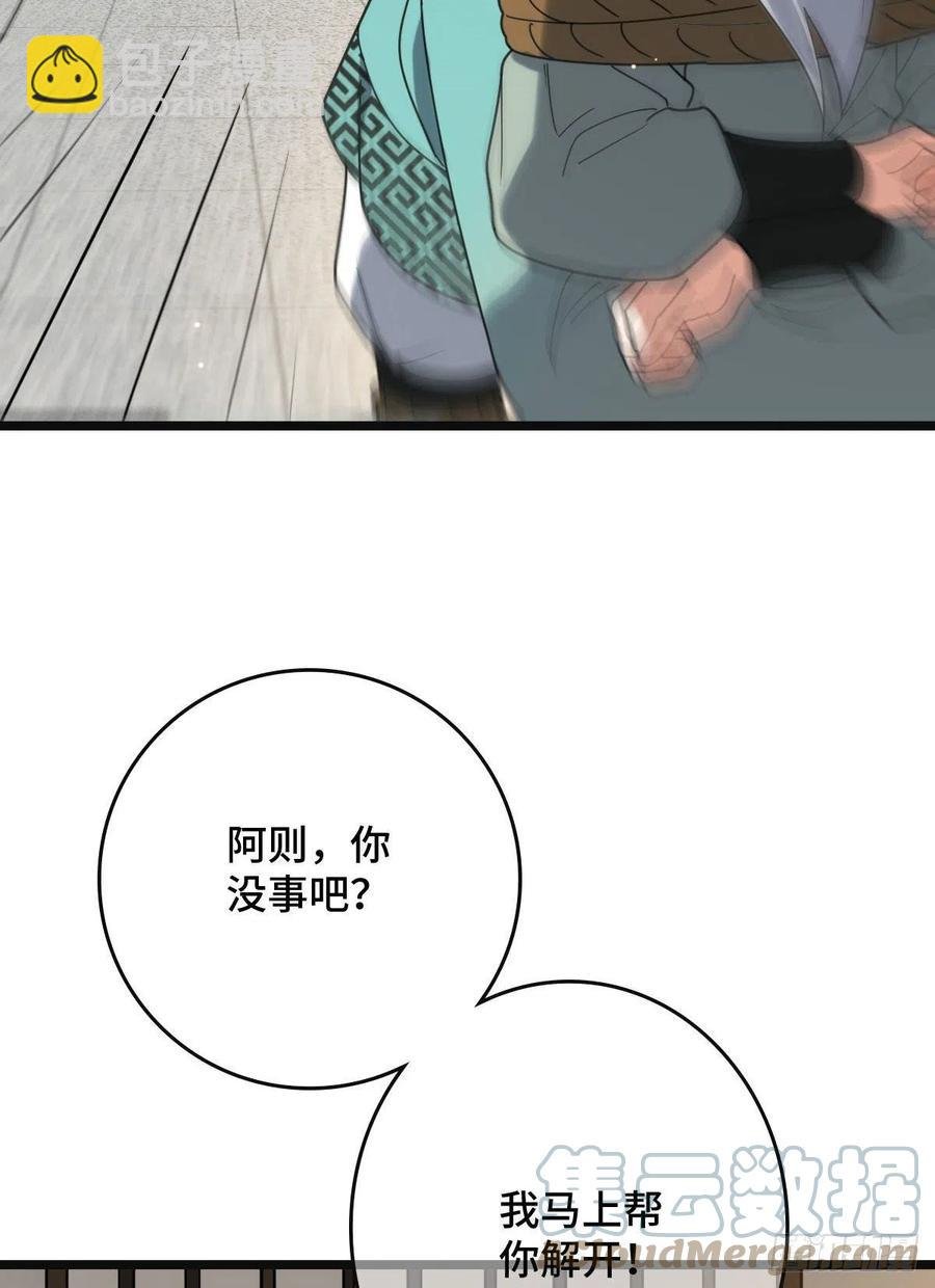 74 不择手段