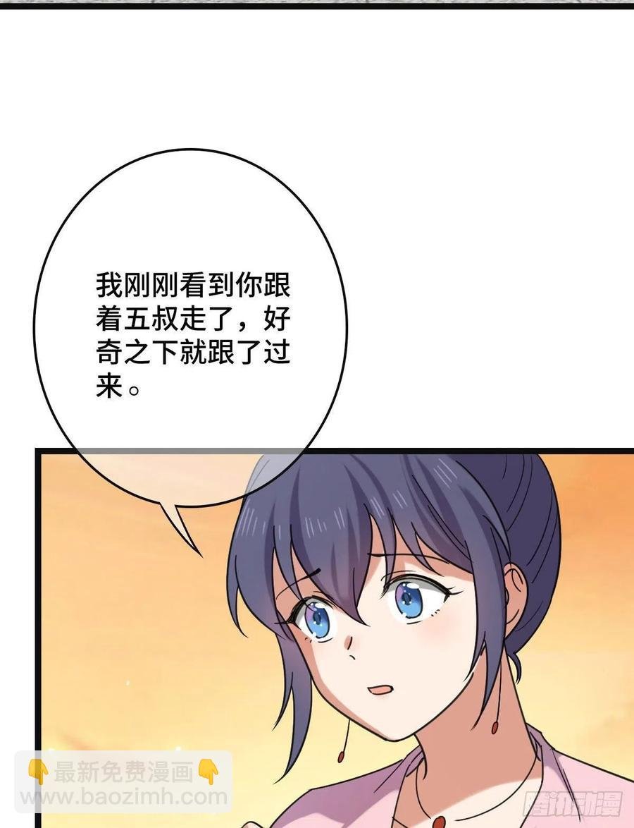 74 不择手段
