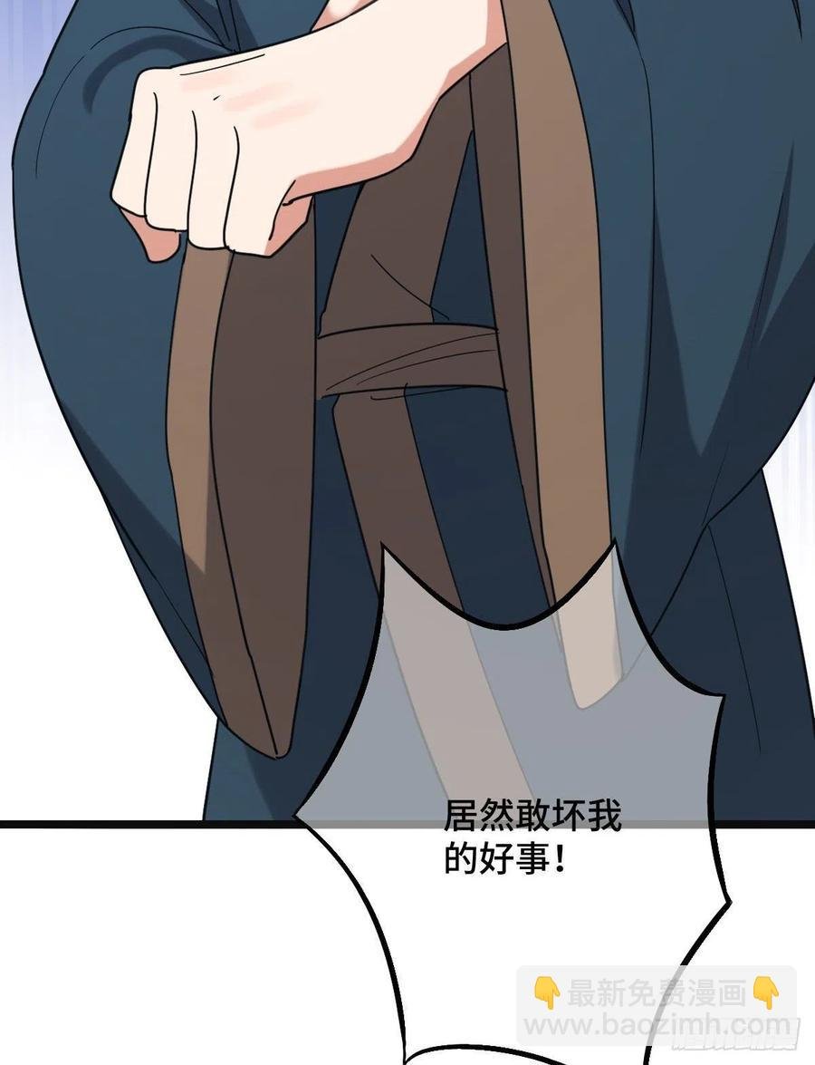 74 不择手段