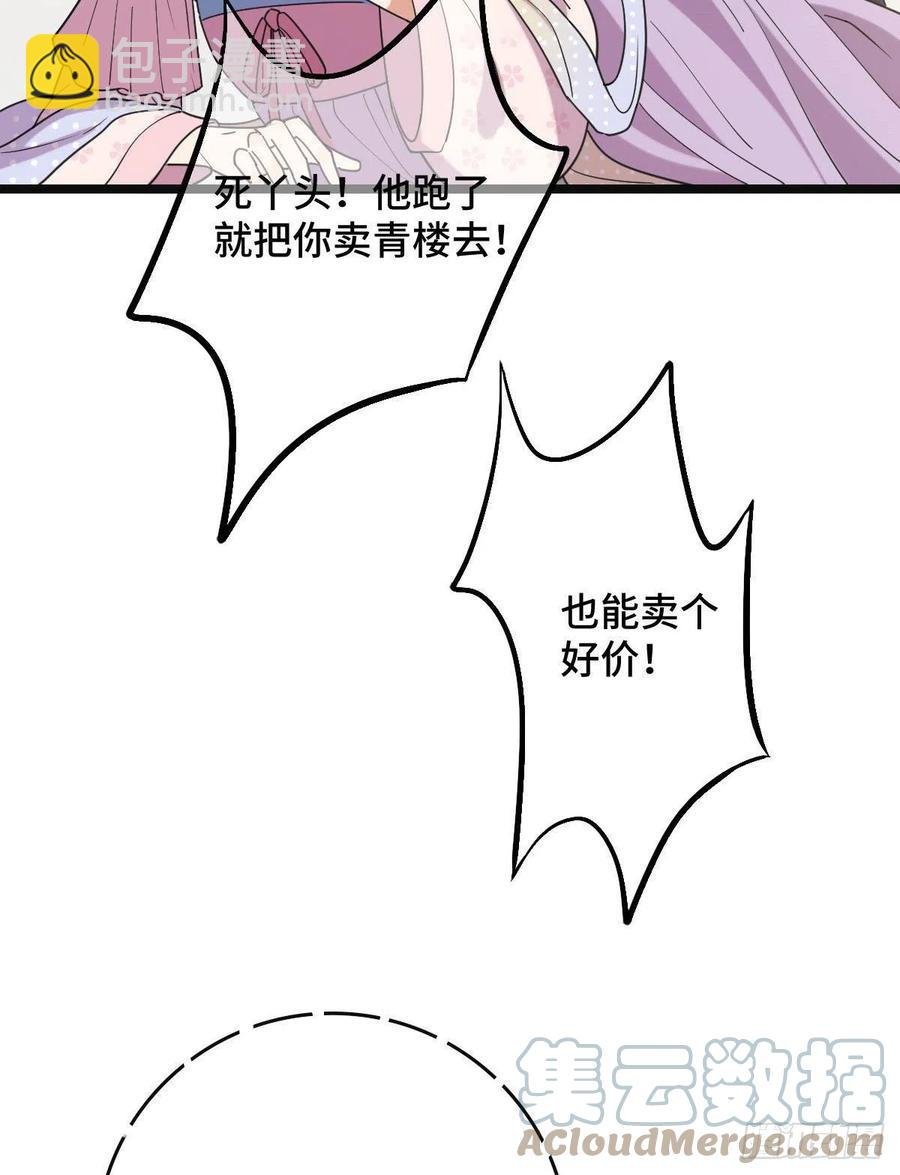 74 不择手段