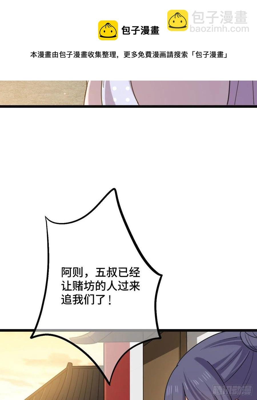74 不择手段