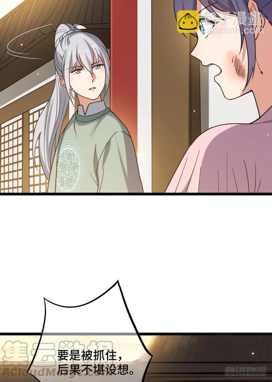 74 不择手段