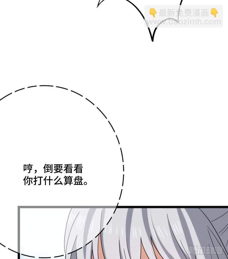 74 不择手段