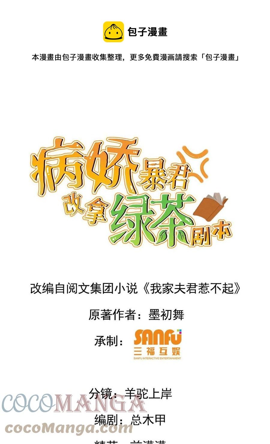 081 秋后算账