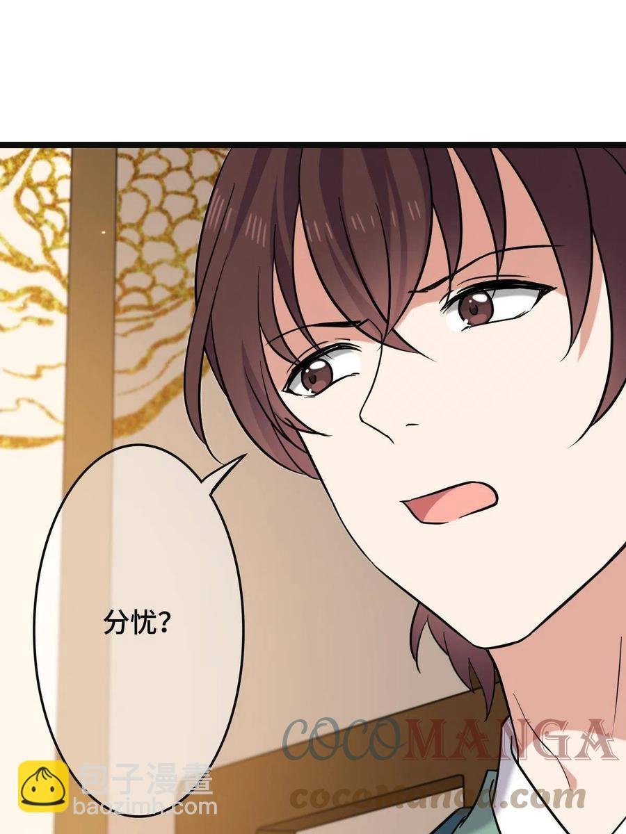 081 秋后算账