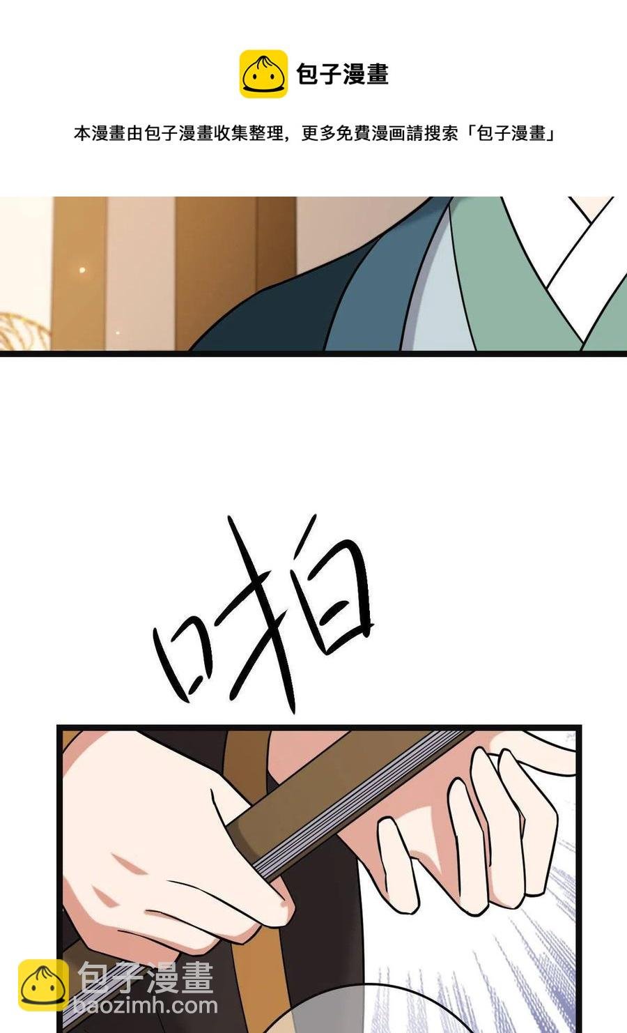 081 秋后算账