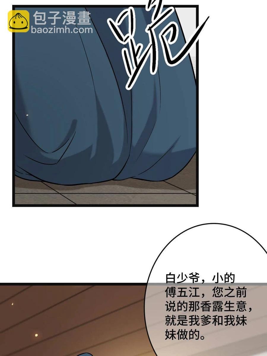 081 秋后算账