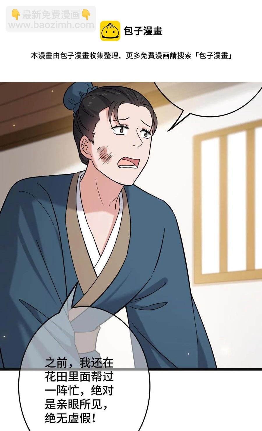 081 秋后算账