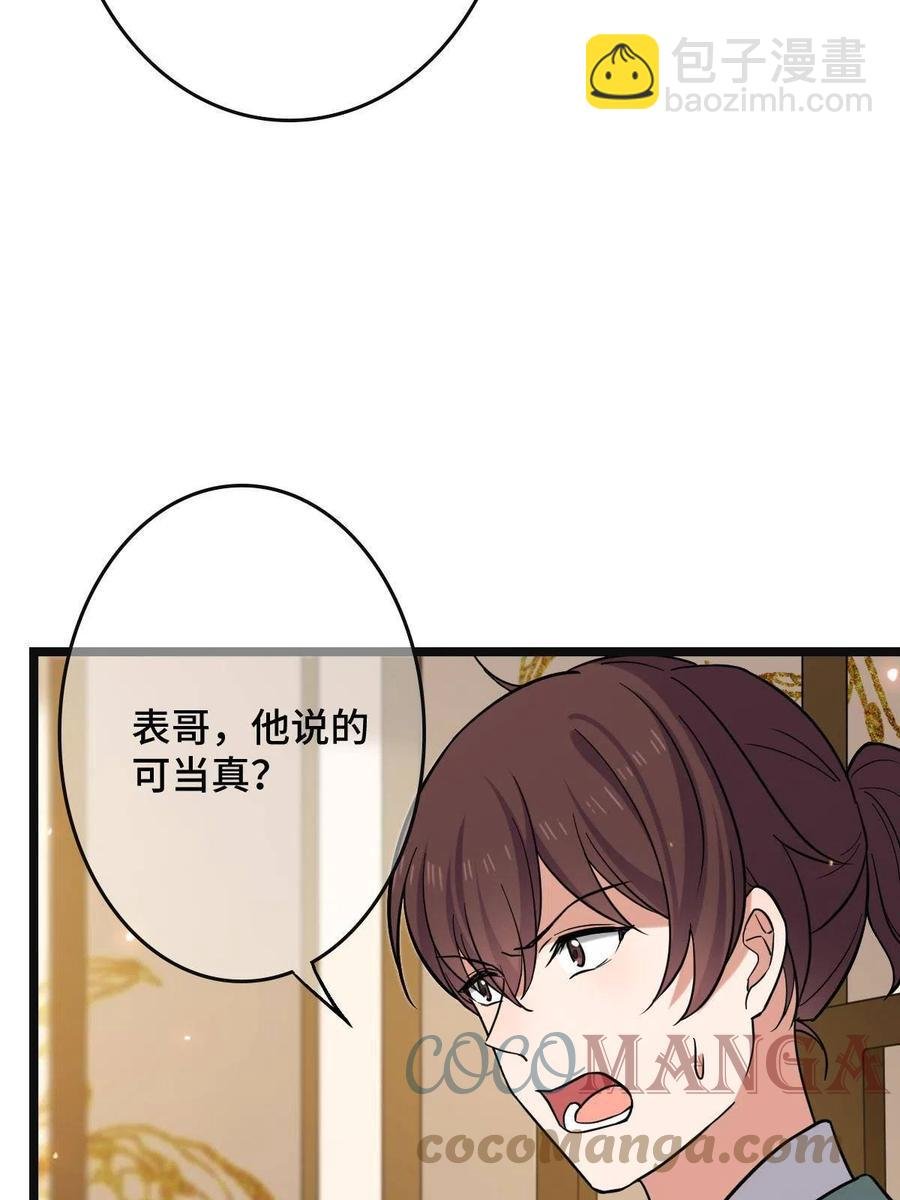 081 秋后算账