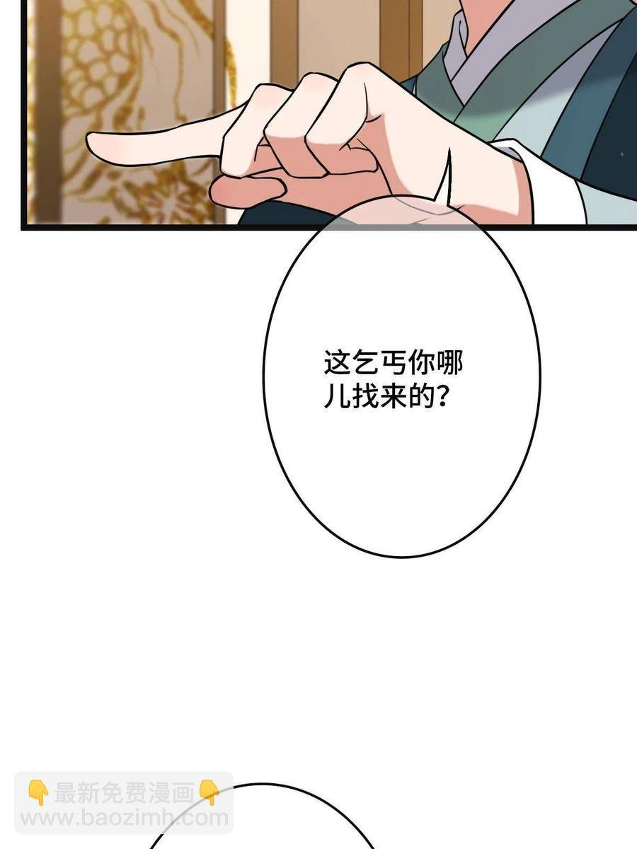 081 秋后算账
