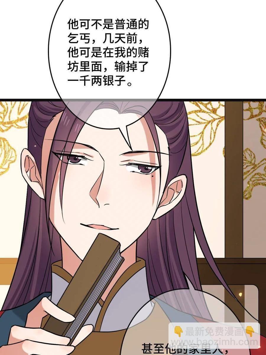 081 秋后算账