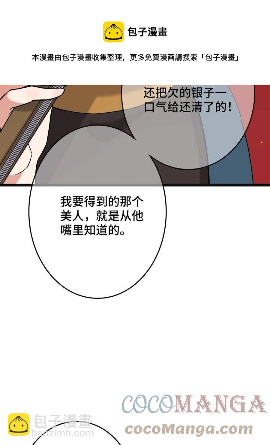 081 秋后算账