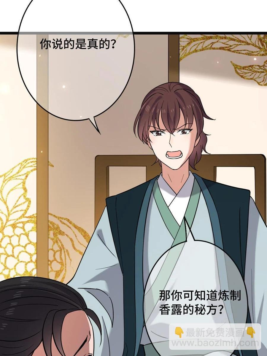 081 秋后算账