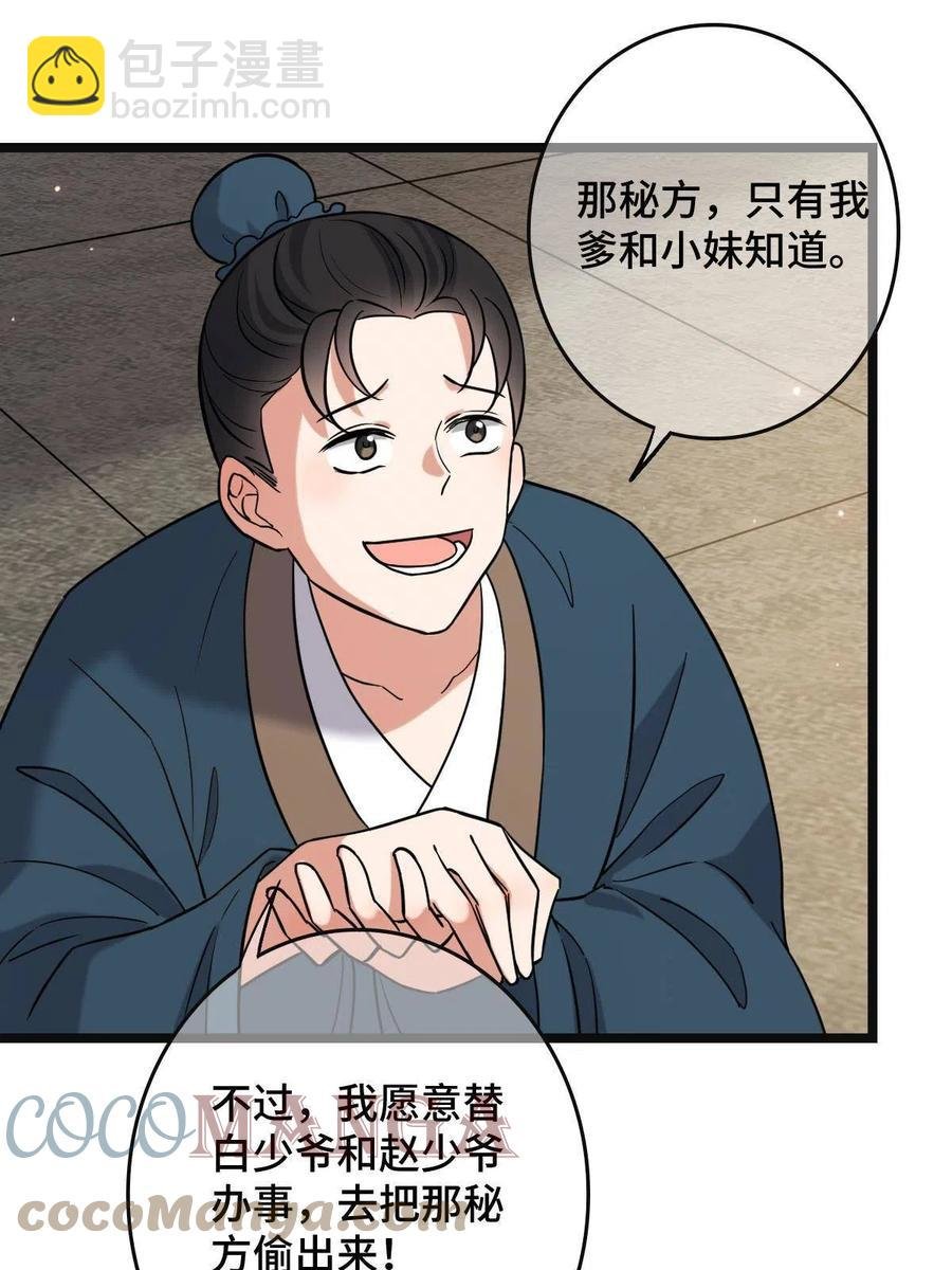 081 秋后算账