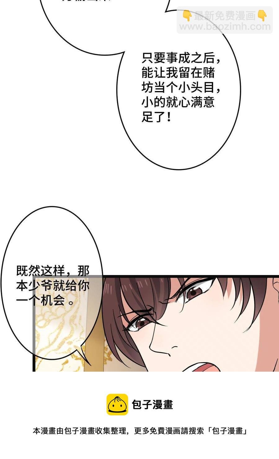 081 秋后算账