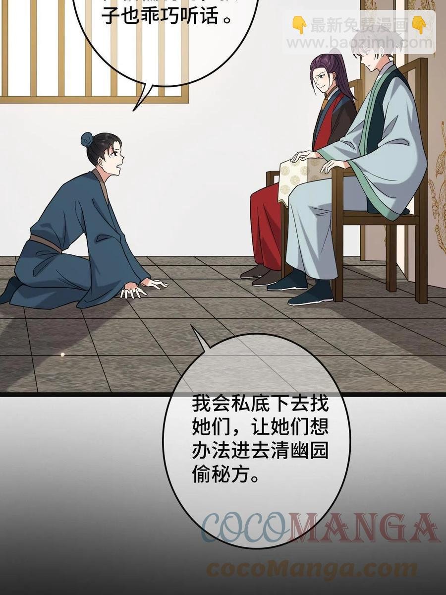 081 秋后算账