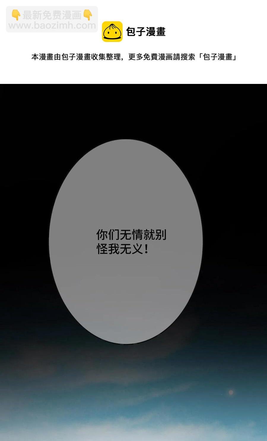 081 秋后算账