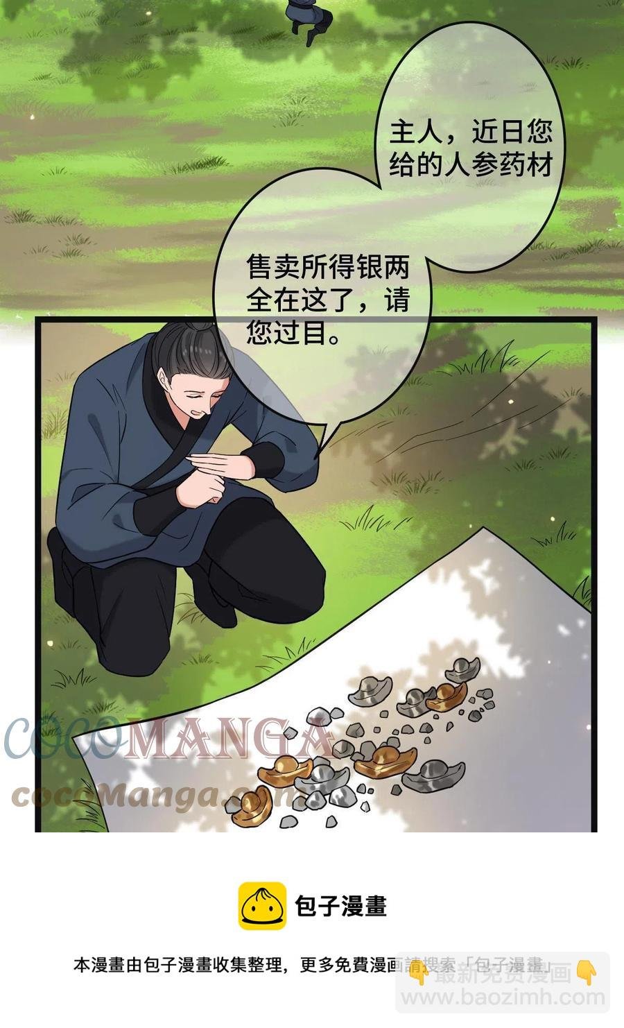 081 秋后算账