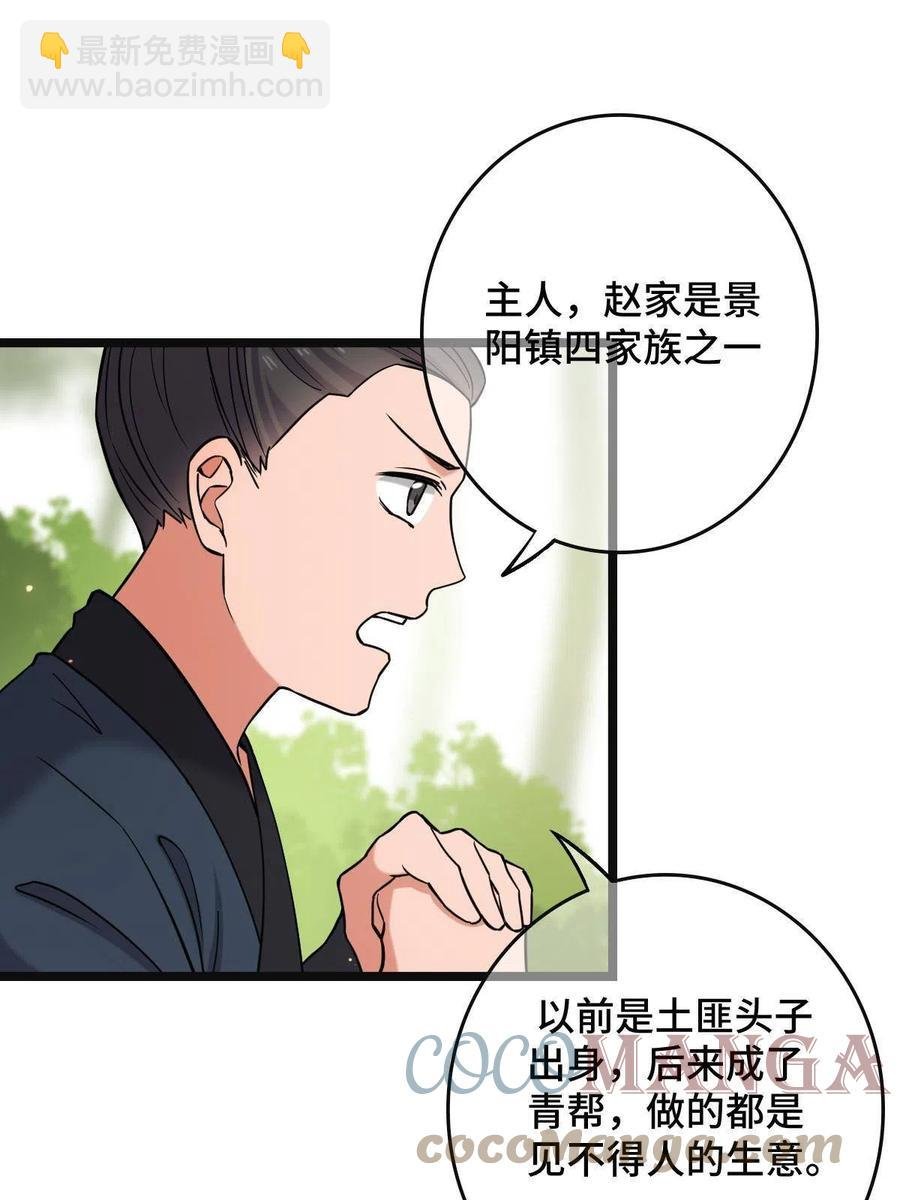 081 秋后算账