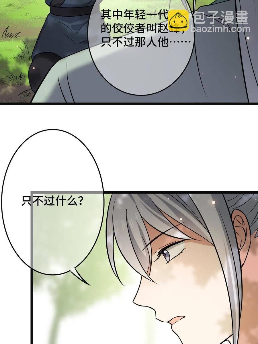 081 秋后算账
