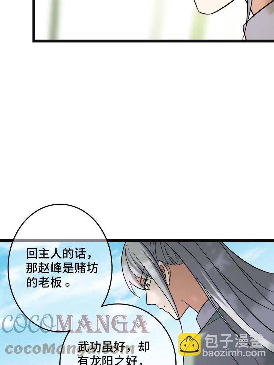081 秋后算账