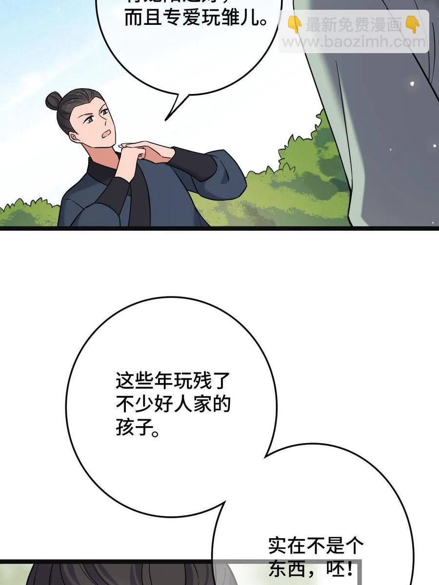 081 秋后算账