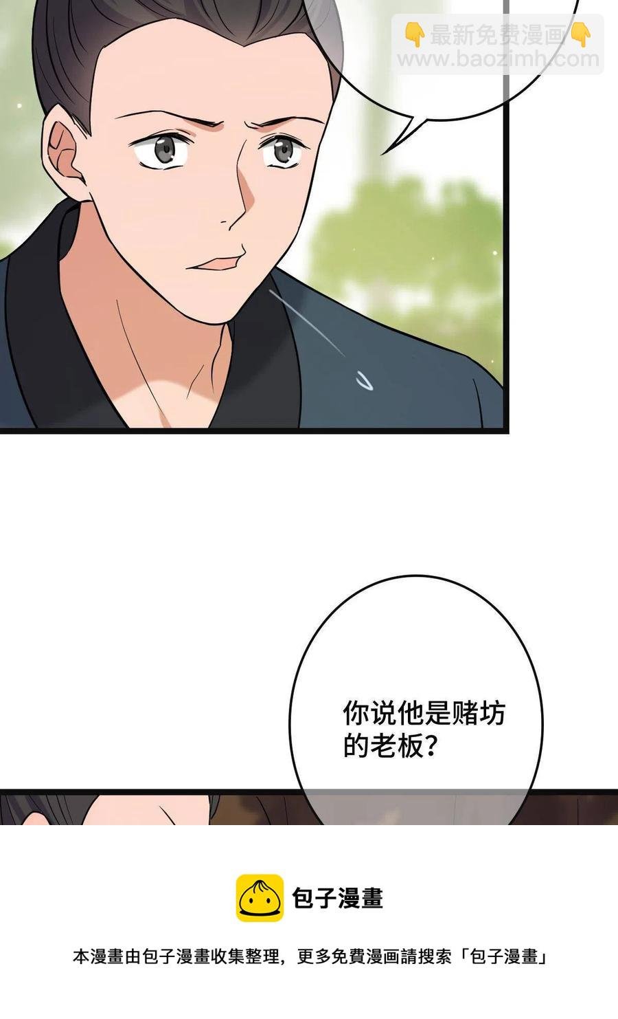 081 秋后算账