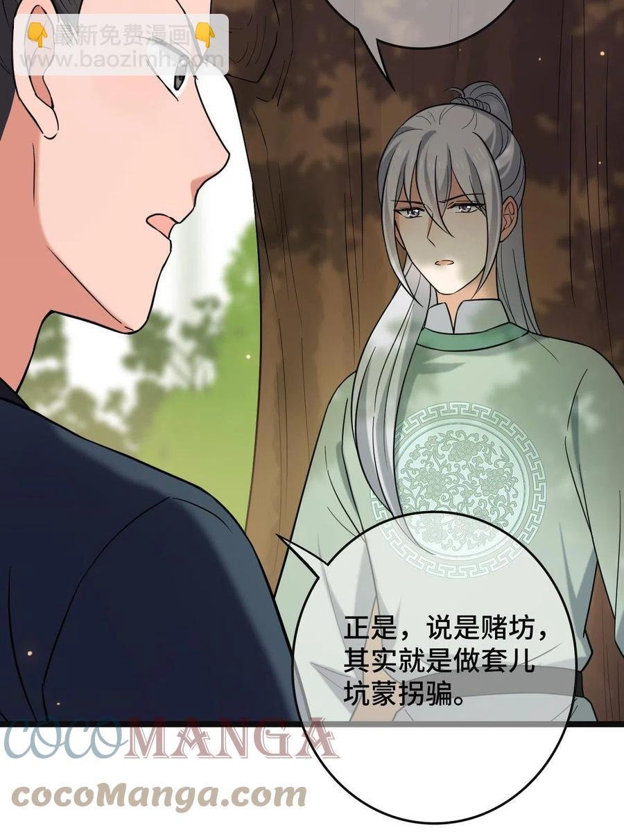 081 秋后算账