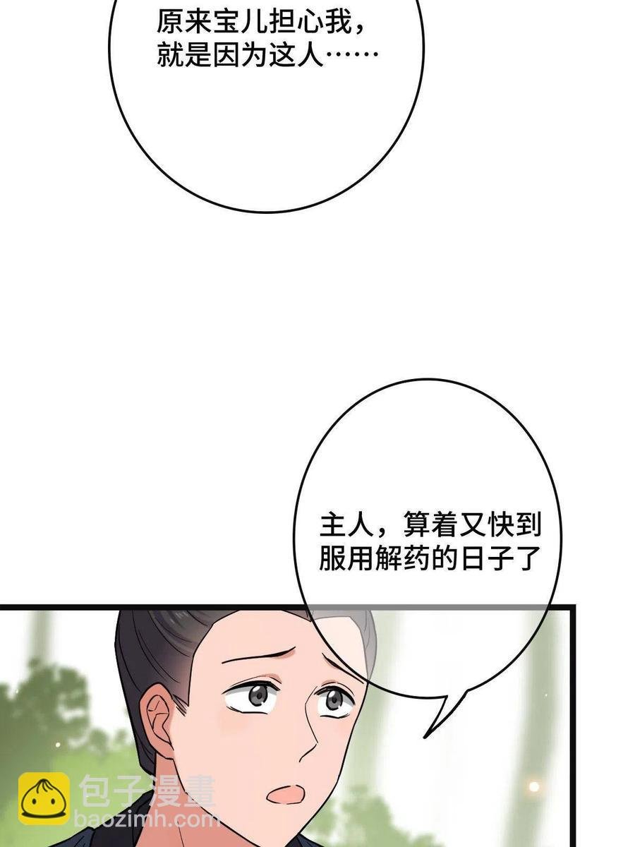 081 秋后算账