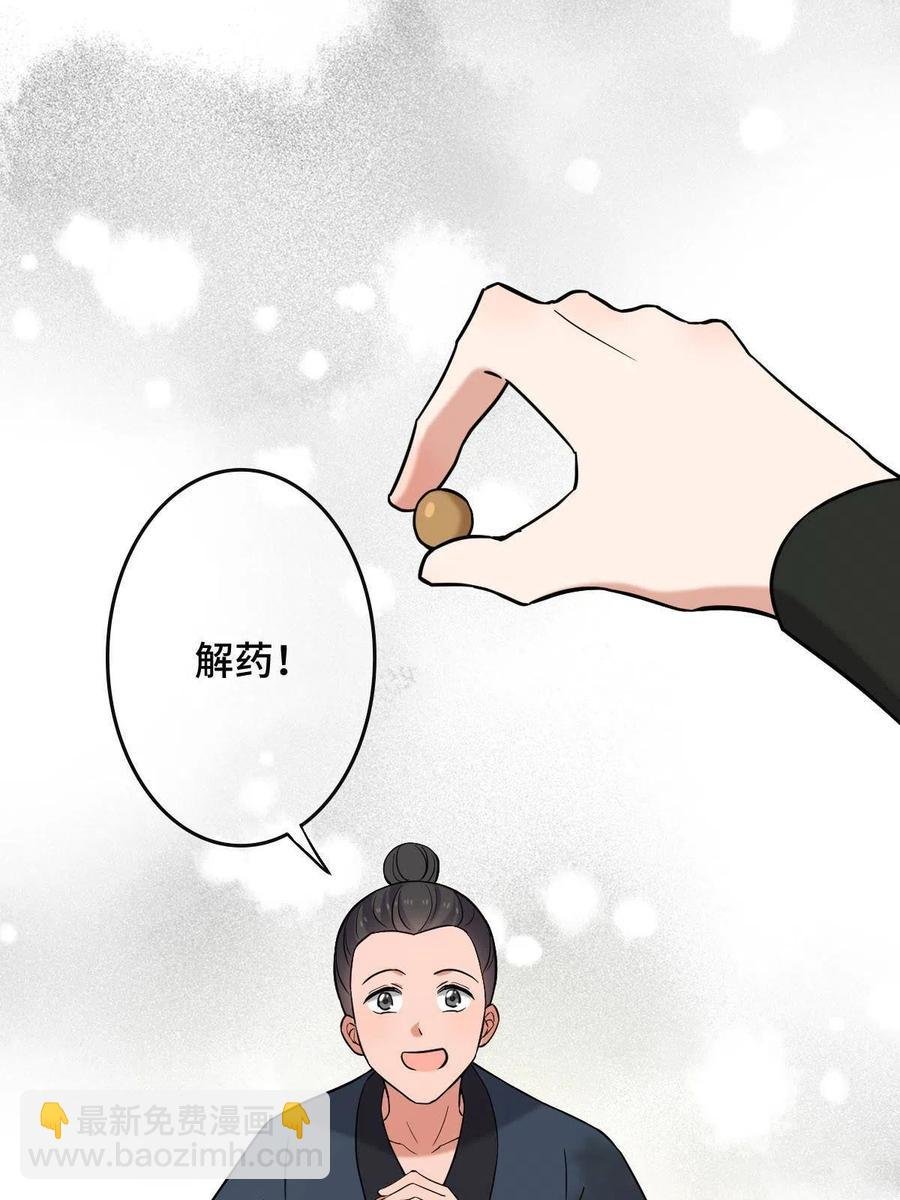 081 秋后算账