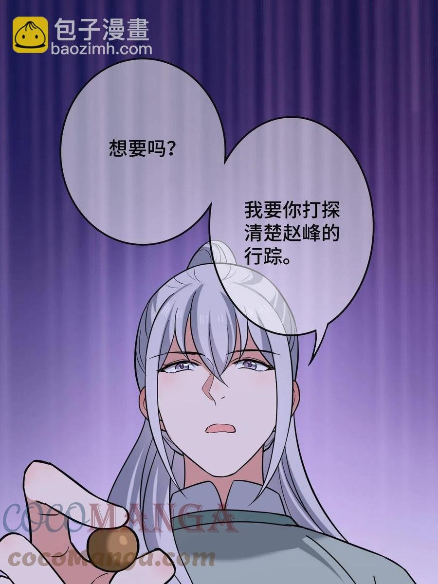 081 秋后算账