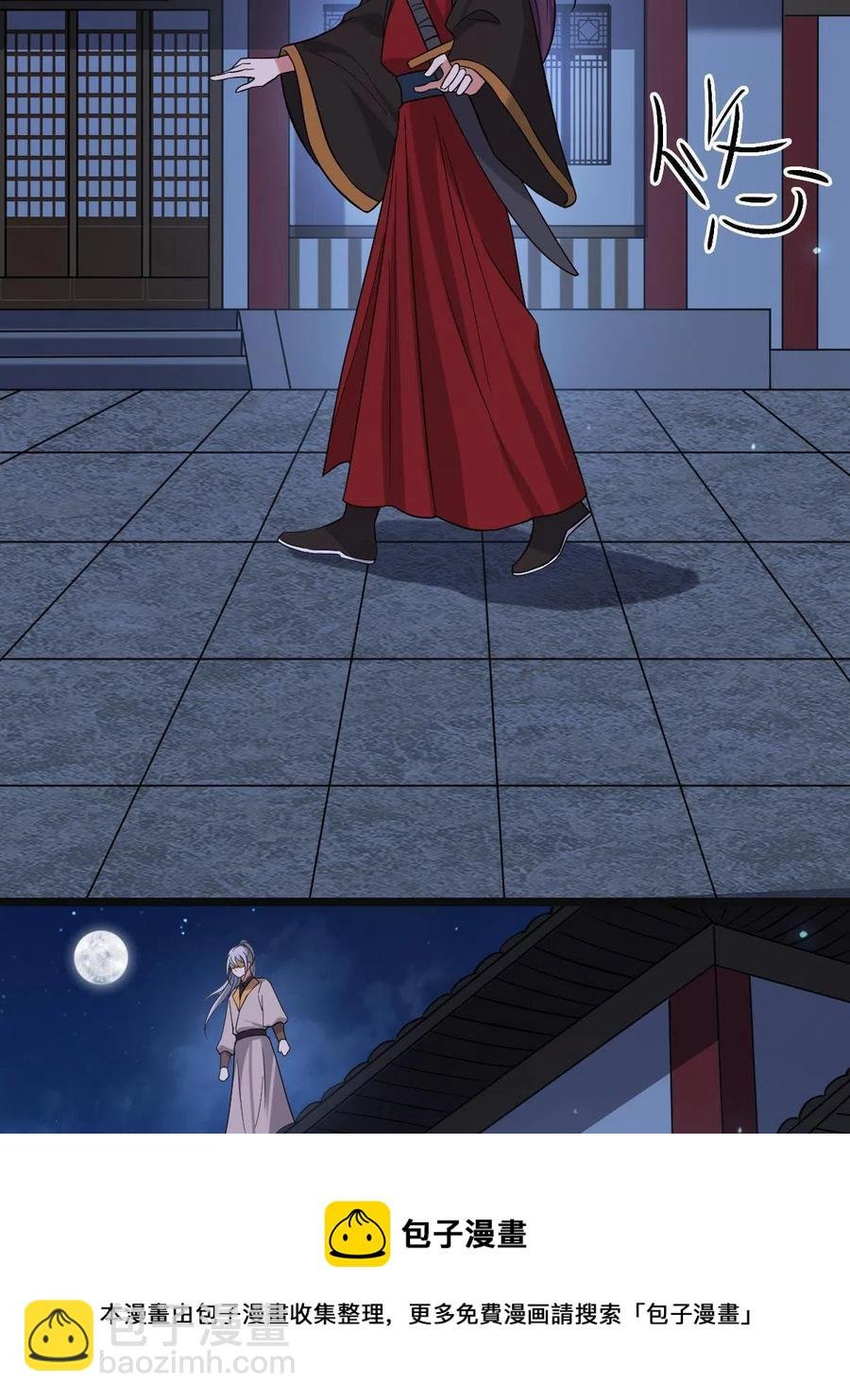 081 秋后算账