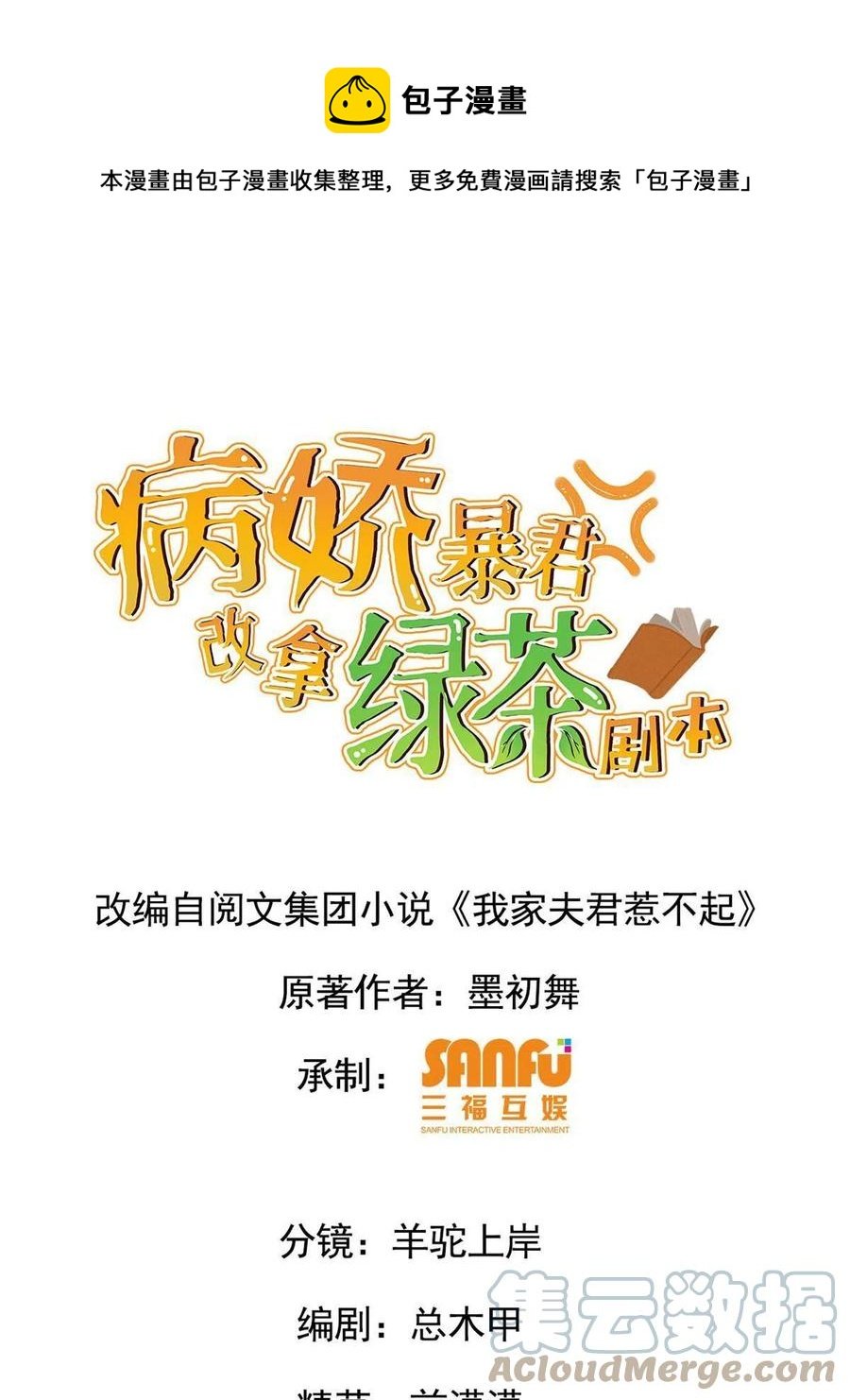 082 坦诚相见