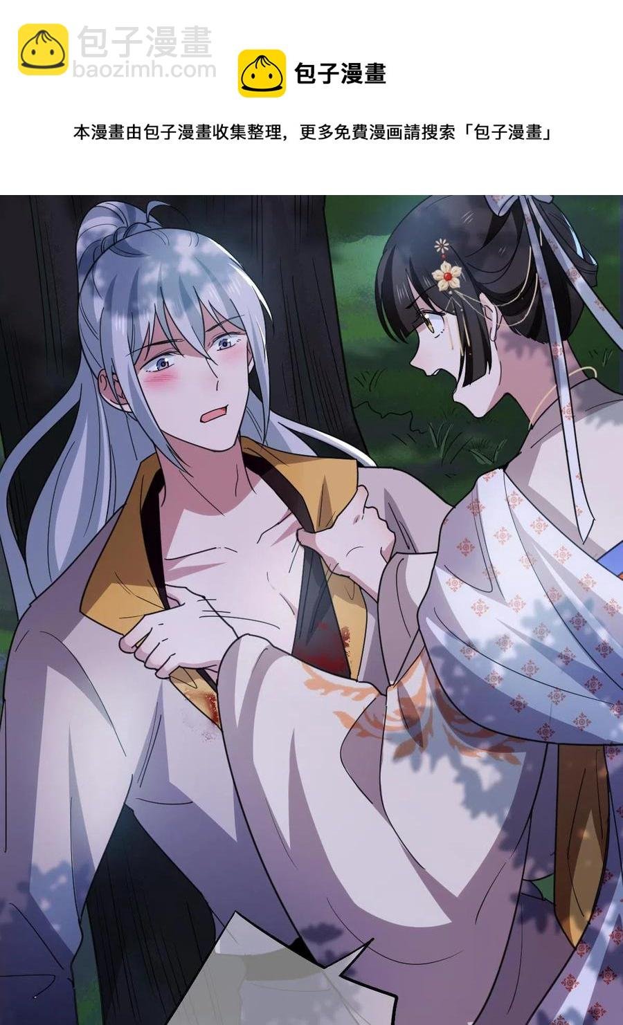 082 坦诚相见
