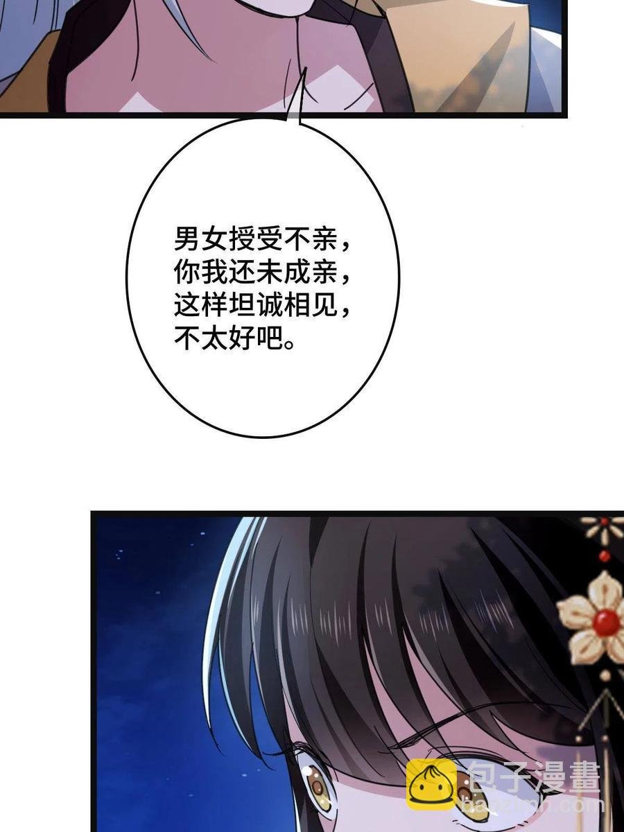 082 坦诚相见