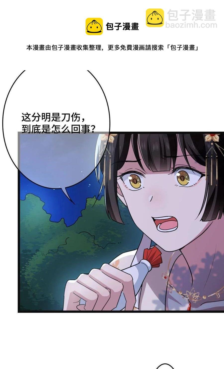 082 坦诚相见
