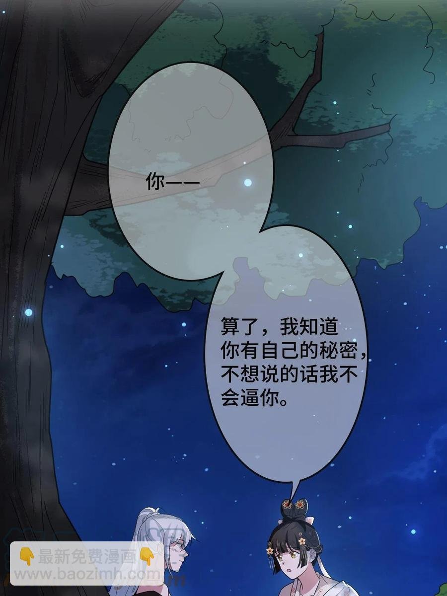 082 坦诚相见