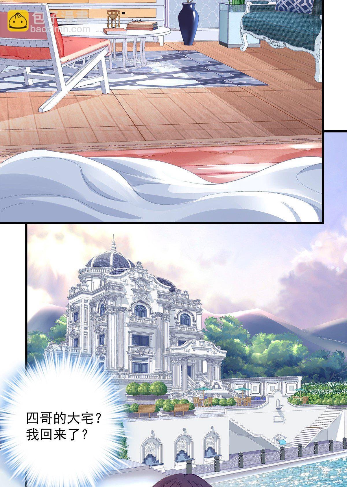 01 我穿回来了？