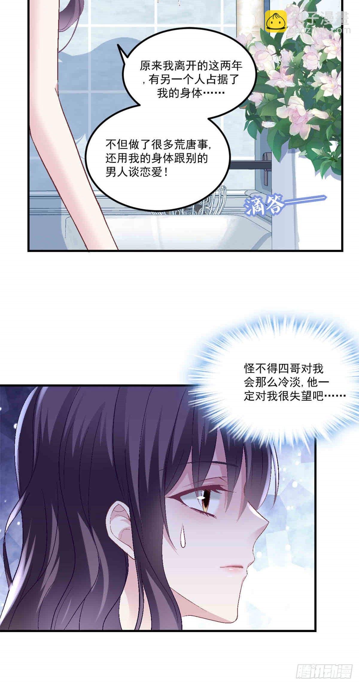 01 我穿回来了？
