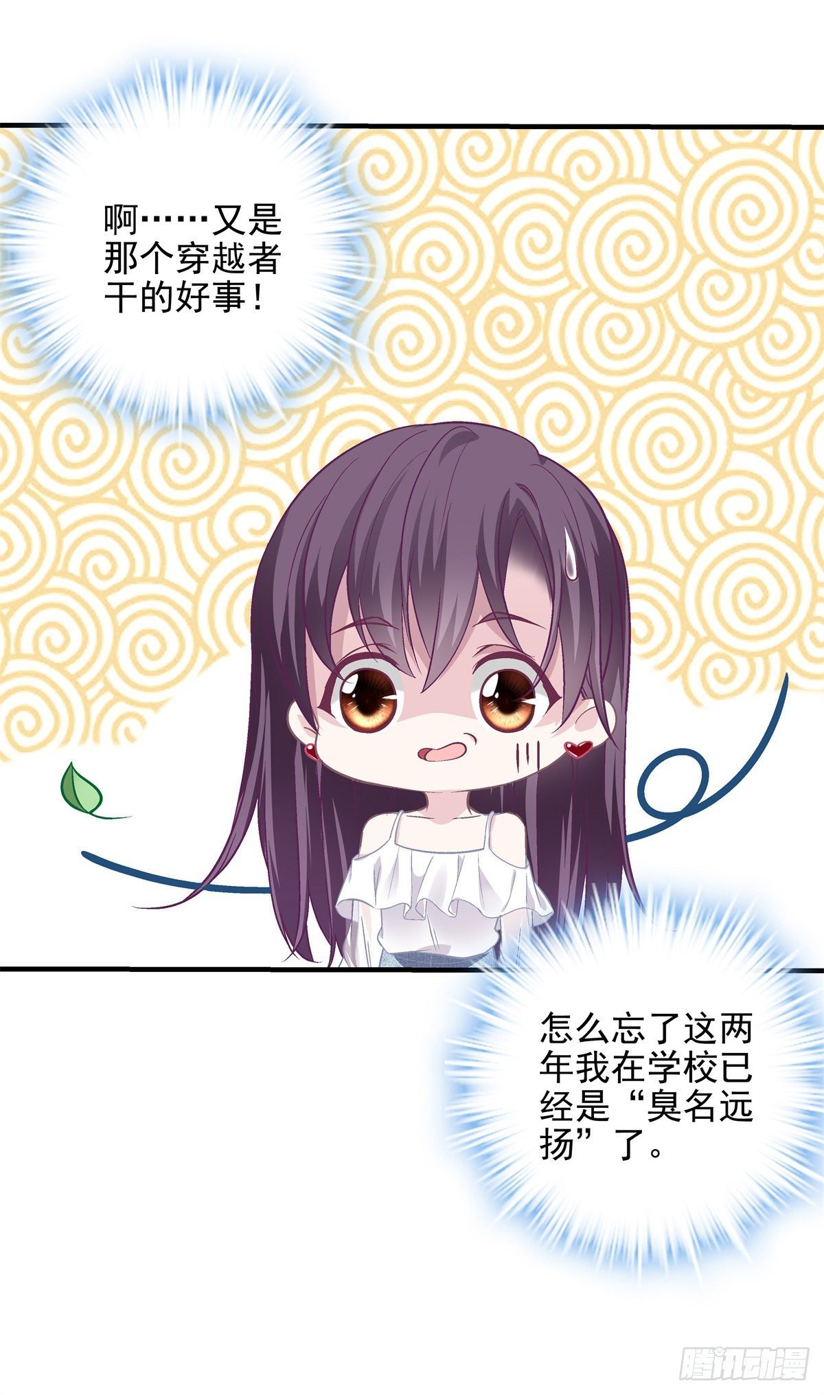 10 单指琴魔竟是我自己？