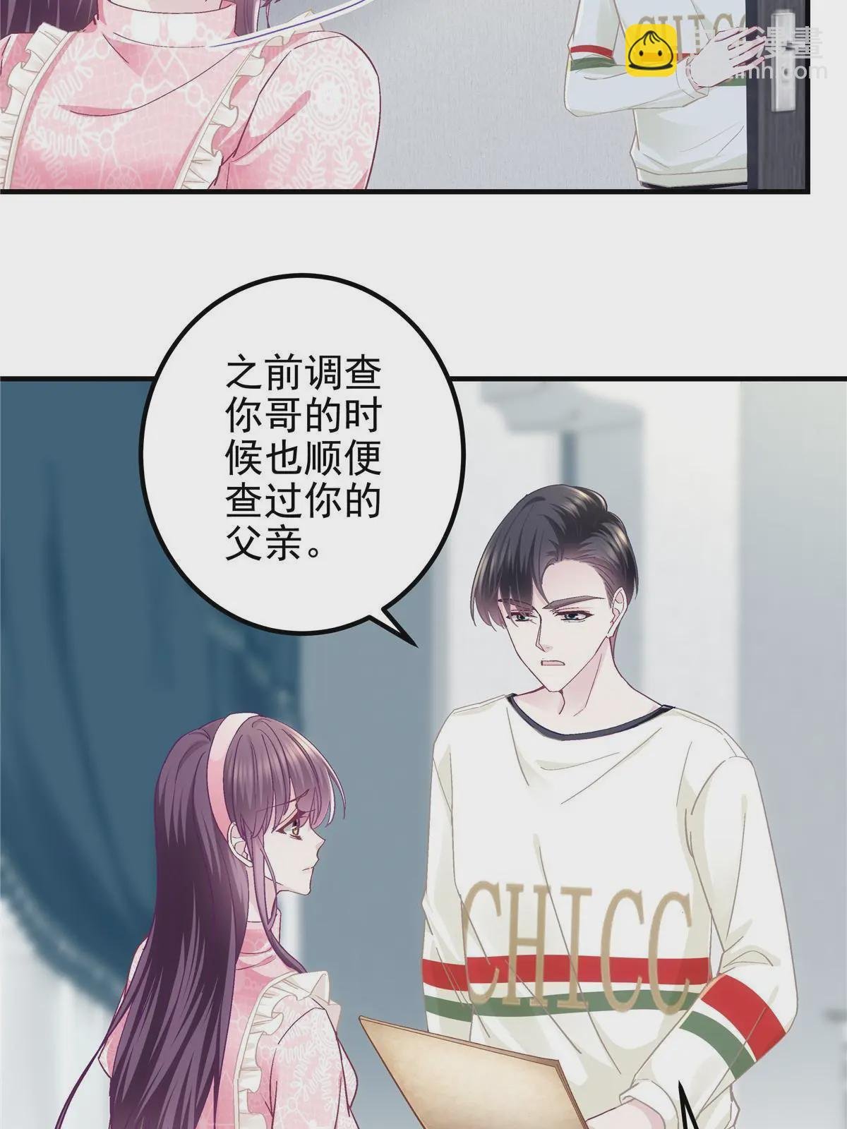 101 三个守护她的男人
