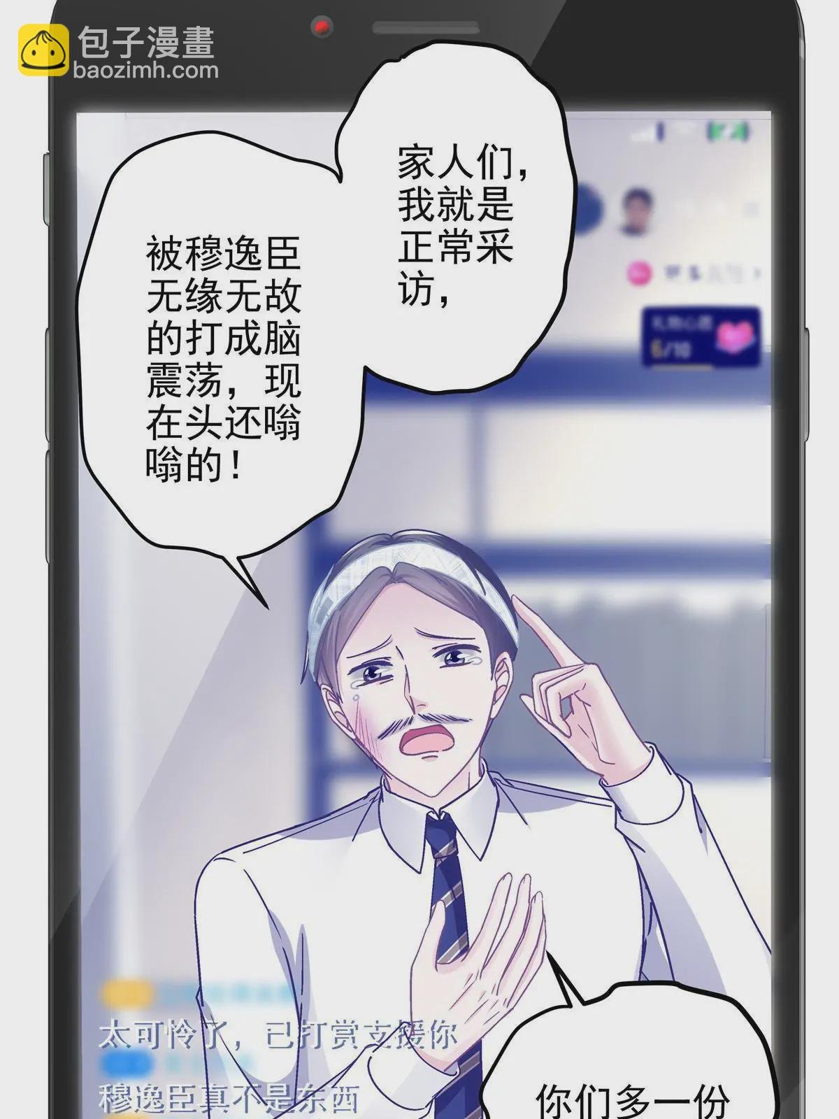 101 三个守护她的男人